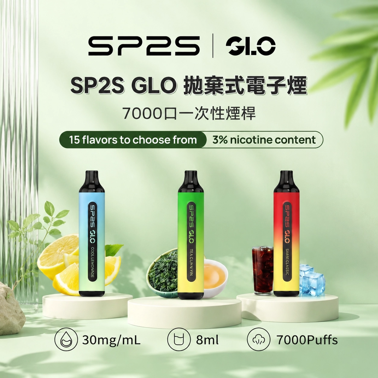 SP2s拋棄式電子煙-SP2S-GLO-7000-SP2s電子煙官網 SP2s拋棄式電子煙-SP2S-GLO-7000-SP2s電子煙官網