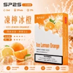 思博瑞-SP2-煙彈-一代電子菸彈-凍檸冰橙口味